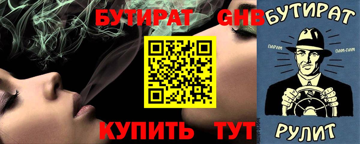 Морозовск  БУТИРАТ Butirat  Вход с VPN 