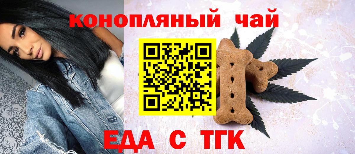 Cannafood конопля  Вход с VPN  Морозовск 