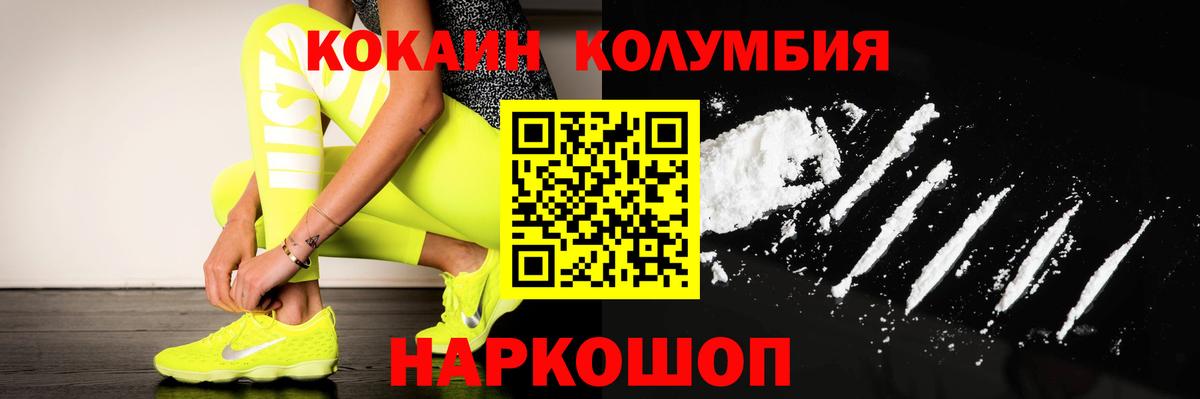 КОКАИН Боливия Морозовск