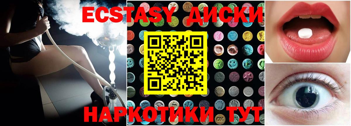 Морозовск  ЭКСТАЗИ круглые  ссылка на мегу сайт  Вход с VPN 
