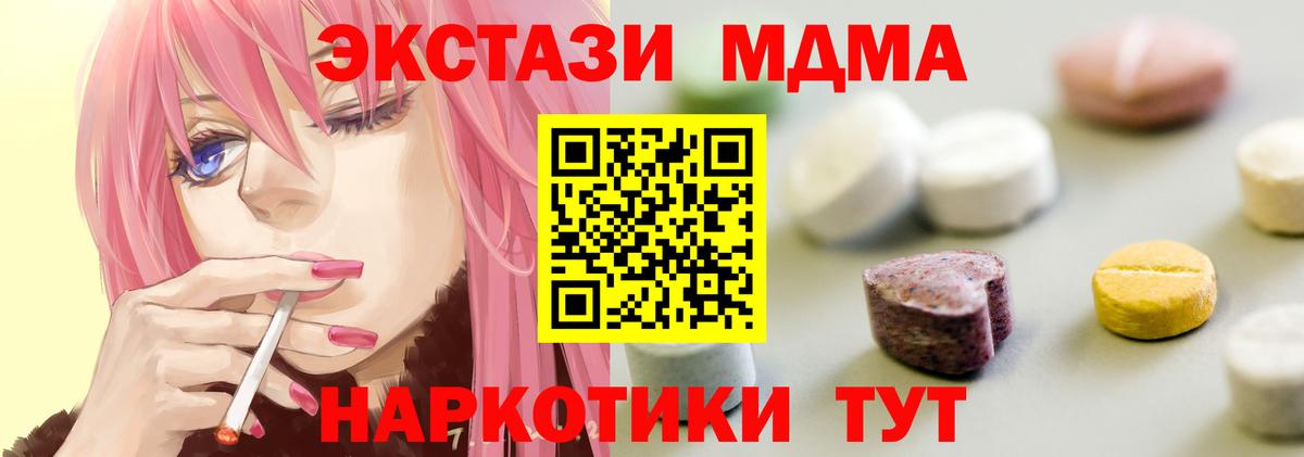 Экстази таблы Морозовск