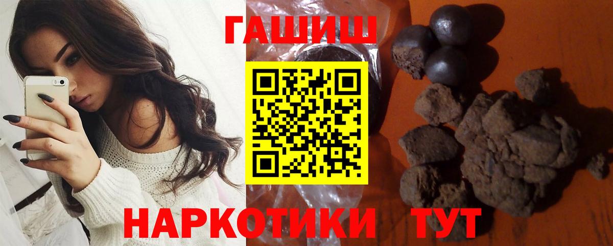 хочу   ГАШ  Морозовск  Гашиш AMNESIA HAZE  ГАШ 40% ТГК 
