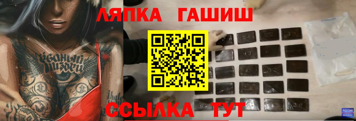 Гашиш hashish  Вход с VPN  Морозовск 