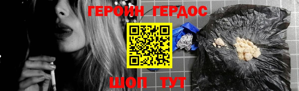 Морозовск  Героин Афган  ГЕРОИН  Вход с VPN 