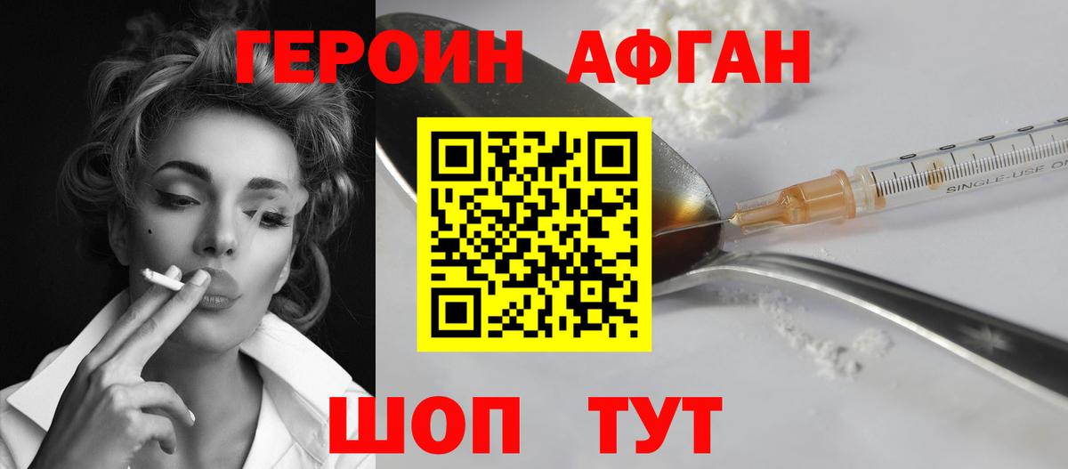 Героин гречка  Морозовск 