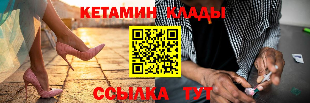 Кетамин VHQ  Вход с VPN  Морозовск  блэк спрут   Кетамин VHQ 