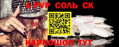 мяу мяу кристалл Абинск