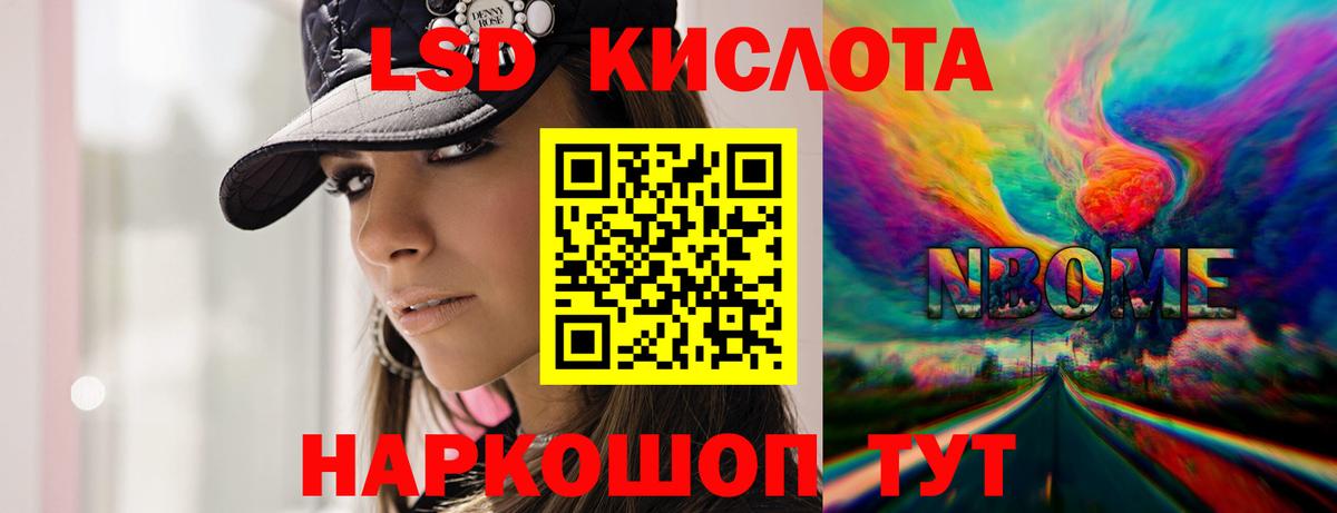 ЛСД экстази ecstasy Морозовск