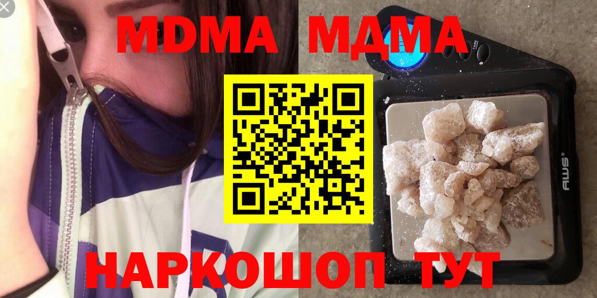 MDMA crystal  МДМА VHQ  МДМА  Морозовск 