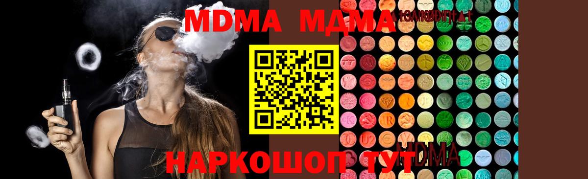 МДМА Molly  МДМА  Вход с VPN  Морозовск  MDMA Molly 