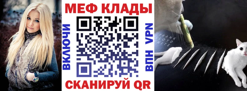 Мефедрон мука Морозовск