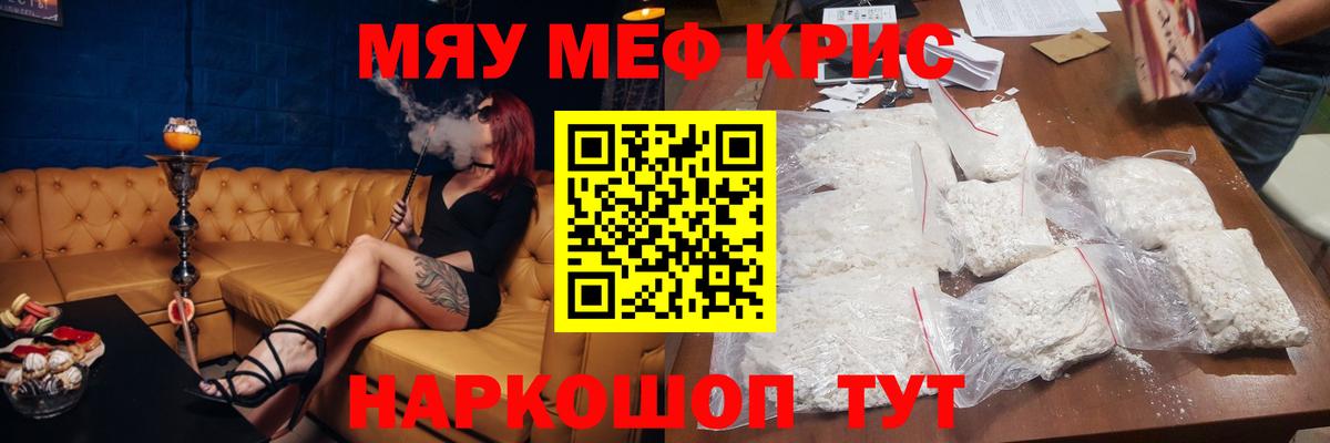 МЕФ  МЯУ-МЯУ VHQ  Вход с VPN  наркотики  Морозовск 