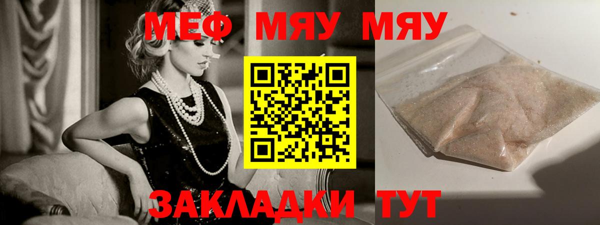 Мефедрон 4 MMC  Мефедрон  Морозовск  Мефедрон VHQ 