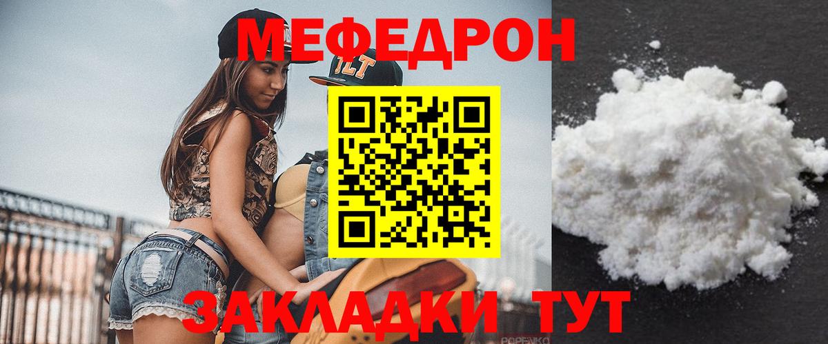 МЕФ кристаллы Морозовск