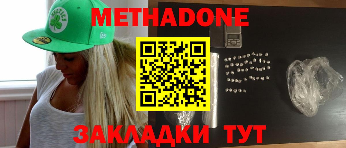 darknet как зайти  Вход с VPN  Метадон мёд  Морозовск  Метадон мёд 