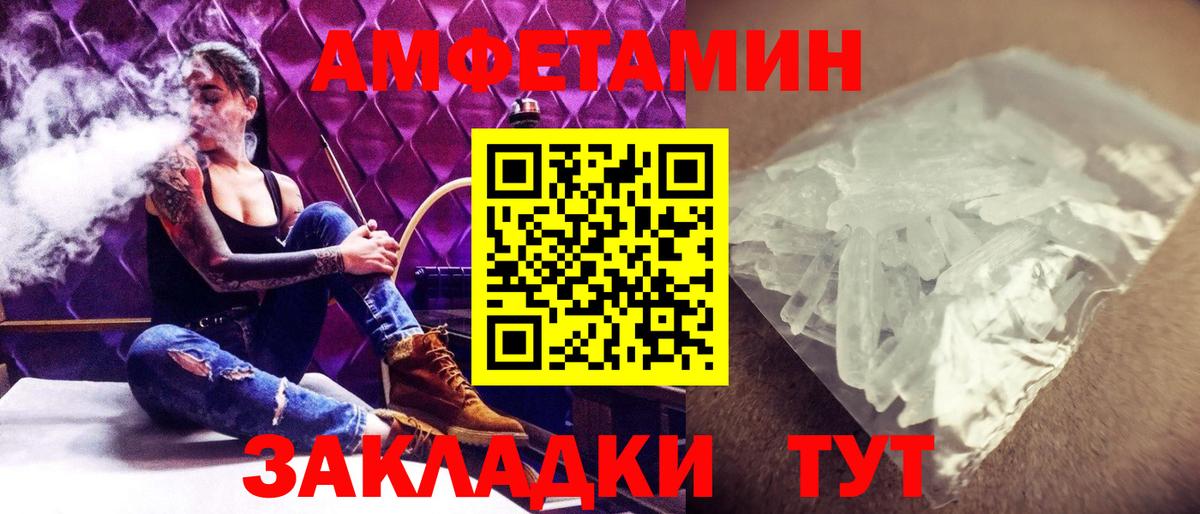 Первитин Декстрометамфетамин 99.9%  Первитин Декстрометамфетамин 99.9%  Вход с VPN  Морозовск 