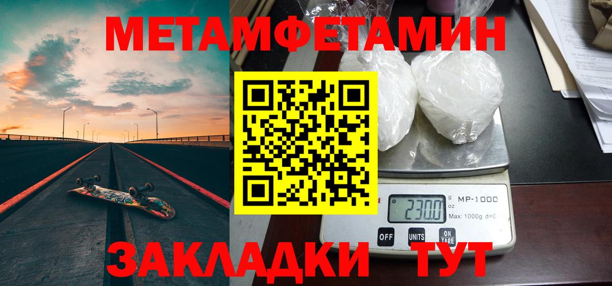 Метамфетамин Декстрометамфетамин 99.9%  Метамфетамин Декстрометамфетамин 99.9%  Морозовск 
