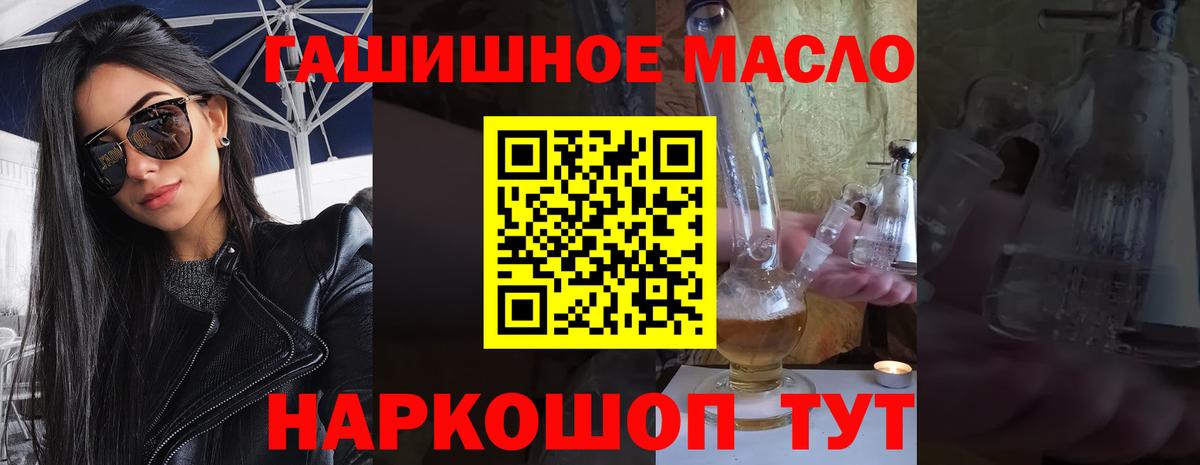 Дистиллят ТГК вейп Морозовск