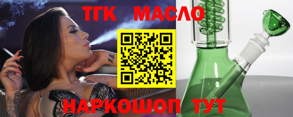 ТГК Wax Морозовск