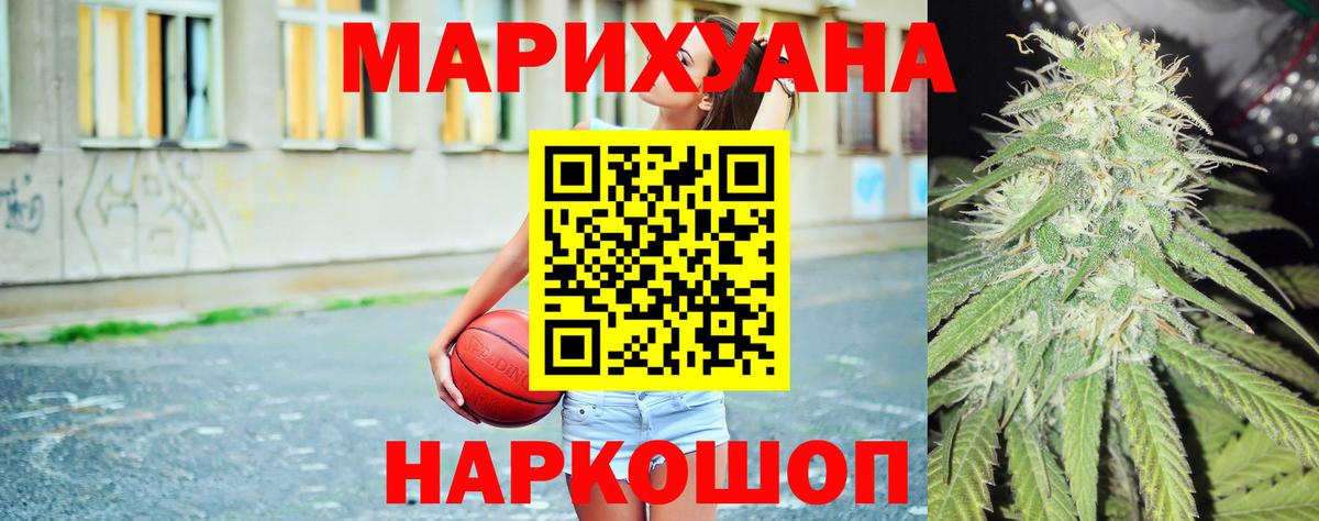 Марихуана Морозовск