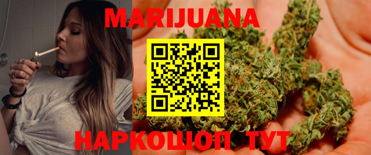 Марихуана AK-47  Марихуана конопля  Марихуана White Widow  Вход с VPN  Морозовск  Каннабис VHQ 