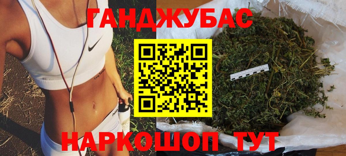 Конопля THC 21% Морозовск